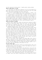 장애인의 성에 대한 이해와 그릇된 실태 및 해결방안-6