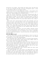 장애인의 성에 대한 이해와 그릇된 실태 및 해결방안-7