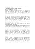 장애인의 성에 대한 이해와 그릇된 실태 및 해결방안-8