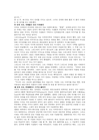 장애인의 성에 대한 이해와 그릇된 실태 및 해결방안-9