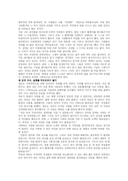 장애인의 성에 대한 이해와 그릇된 실태 및 해결방안-10