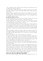 장애인의 성에 대한 이해와 그릇된 실태 및 해결방안-11