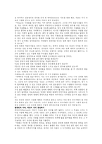 장애인의 성에 대한 이해와 그릇된 실태 및 해결방안-12