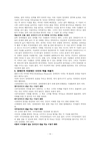 장애인의 성에 대한 이해와 그릇된 실태 및 해결방안-13