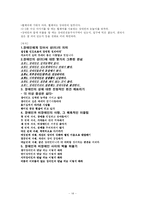 장애인의 성에 대한 이해와 그릇된 실태 및 해결방안-14