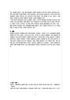 [경제학, 행정학]신행정수도의 비용편익분석기법-3