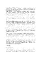 [한국사회문제]여성문제와 여성의 사회적역할-2