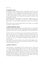 [한국사회문제]여성문제와 여성의 사회적역할-4