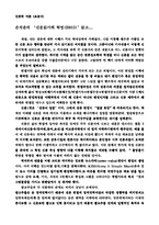 [독서감상문(비평문)]손석춘의 ‘신문읽기의 혁명(2003)’읽고...-1