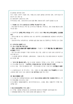 양극화 현상의 문제점 분석과 대안책 및 정부정책-20