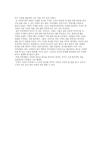 [영어독해]MOSAICⅠ 해석-2
