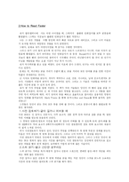 [영어독해]MOSAICⅠ 해석-3