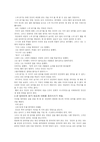 [영어독해]MOSAICⅠ 해석-4
