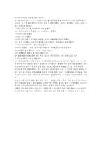 [영어독해]MOSAICⅠ 해석-5