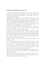 [영어독해]MOSAICⅠ 해석-6
