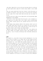 [영어독해]MOSAICⅠ 해석-7