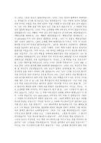 [영어독해]MOSAICⅠ 해석-8