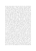 [영어독해]MOSAICⅠ 해석-9