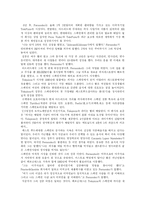 [영어독해]MOSAICⅠ 해석-11