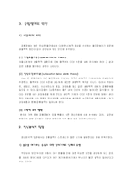 [이상심리학]공황장애-5