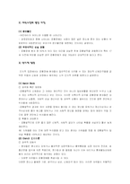 [이상심리학]공황장애-6