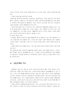 [이상심리학]공황장애-7