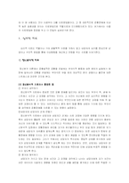 [이상심리학]공황장애-8
