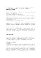 [이상심리학]공황장애-9