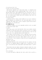 [이상심리학]공황장애-10