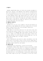 [이상심리학]공황장애-12