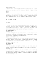 [이상심리학]공황장애-14