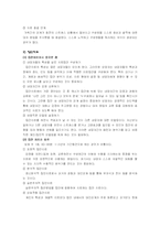 [이상심리학]공황장애-15