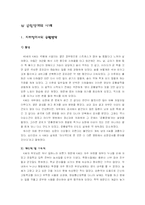 [이상심리학]공황장애-17