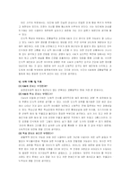 [이상심리학]공황장애-20