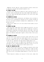 [심리학]정신장애인에 대한 인권보고서-5