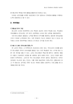 [언어][청소년의 언어문화]청소년의 언어사용의 실태와 그 해결방안-14