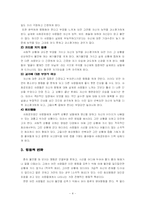 [이상심리학]사회공포증-4