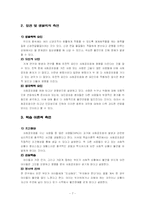 [이상심리학]사회공포증-7