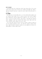 [이상심리학]사회공포증-13