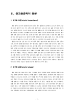 [이상심리학]알코올중독-3