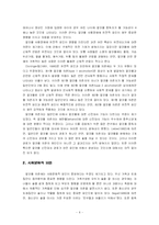 [이상심리학]알코올중독-6