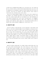 [이상심리학]알코올중독-7