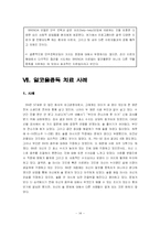[이상심리학]알코올중독-14