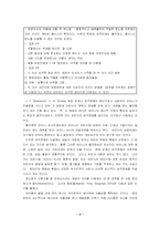 [이상심리학]경계선 성격장애-4