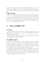 [이상심리학]경계선 성격장애-7