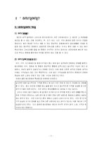 [이상심리학]해리성 정체감 장애(다중인격)-2