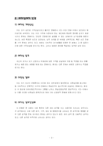 [이상심리학]해리성 정체감 장애(다중인격)-3