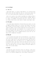 [이상심리학]해리성 정체감 장애(다중인격)-4