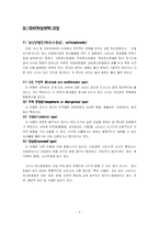 [이상심리학]해리성 정체감 장애(다중인격)-5