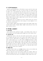 [이상심리학]해리성 정체감 장애(다중인격)-6